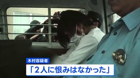 「2人に恨みはなかった」木村斗哉容疑者(22)新供述 埼玉・鶴ヶ島市の老人ホームで入所者女性2人死亡 自宅から約20キロ離れた老人ホームまで自転車で移動|TBS NEWS DIG