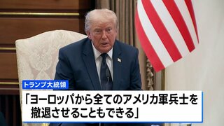 トランプ氏「欧州から全米軍を撤退させることもできる」 NATO首脳会議で強硬姿勢示す　グリーンランド領有の持論も改めて展開| TBS CROSS DIG with Bloomberg