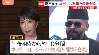 【速報】日ネパール首脳電話会談　邦人救出に向け協力要請| TBS CROSS DIG with Bloomberg