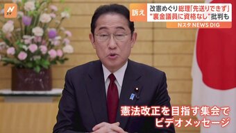 各地で憲法集会　憲法改正めぐり岸田総理「選択肢を示すことは政治の責任」|TBS NEWS DIG