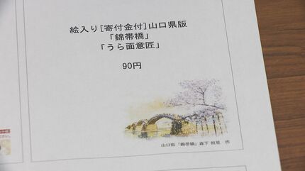 年賀はがき“14年連続減少” 発行枚数は環境配慮などで10億7000万枚に