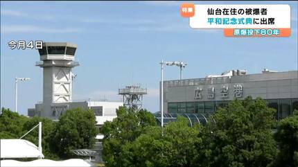 被爆80年 88歳木村緋紗子さんの願い「核兵器廃絶が節目」 広島で初めて