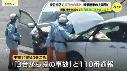 3台がらみの事故」車同士が正面衝突か 男女2人が死亡 2人けが 広島