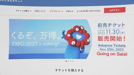大阪・関西万博開幕まで500日 入場券の前売り販売開始 愛知万博“皆勤賞