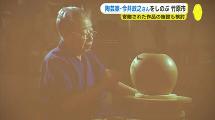 動植物を愛した陶芸家 面象嵌の第一人者 今井政之氏を偲ぶ集い 広島