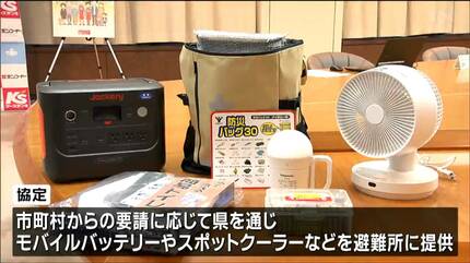 宮城県と家電量販店“デンコードー”が災害時の物資提供の協定締結