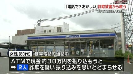助けてください」ネパール人女性のローソン店員 80代女性を詐欺被害