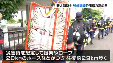 災害想定の装備担いで29㎞強歩訓練 新人消防士が団結力と体力養う 仙台