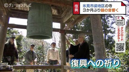 住民が喜びの “鐘つき” 震災で途絶えた “鐘の音” 鐘楼堂の修復終わる