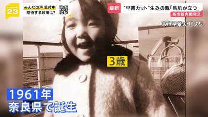 初日から全速力、トップスピードで」高市早苗氏が女性初の総理大臣に