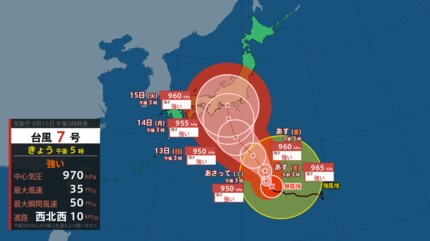 台風7号】「お盆の予定変更も検討して…」15日～16日に新潟県に最接近か