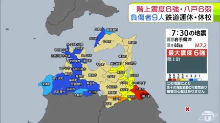 詳報】「またきたか…」再び起きた青森県での震度6強地震 法面が大きく