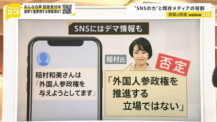 県民に聞く…斎藤氏に投票した理由は？再選を果たした斎藤前兵庫県知事