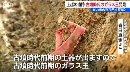 サイズ大きく集落に有力者がいた可能性」古墳時代のガラス玉発掘『弥