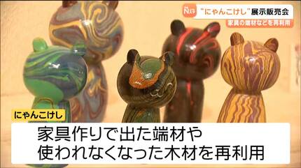 伊達政宗モチーフも仙台で新型こけし「にゃんこけし」癒しの表情 捨て