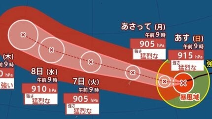 台風 ダブル台風情報】最大瞬間風速80m/s・905 hPa予想「猛烈な勢力」へ