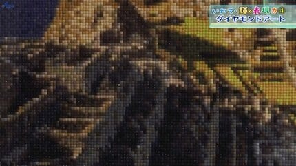 運転免許返納で家にこもりがちに・・・「ダイヤモンドアート」に