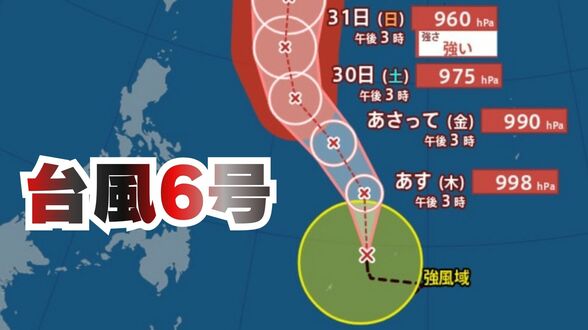 【台風情報】台風6号（チャンミー）31日に強い勢力へ発達、沖縄の南に達する見込み…最大風速は？暴風警戒区域は？【雨と風のシミュレーション】　|　富山のニュース｜天気・防災｜チューリップテレビ