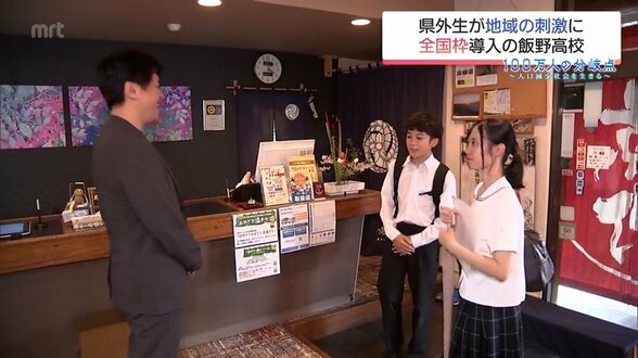 「外から覚悟を持ってくる子たち」全国枠の生徒が地元に大きな刺激 生徒減少に悩む県立高校の挑戦 | MRTニュース | MRT宮崎放送