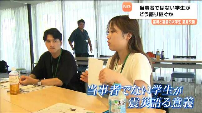 「当事者でない私たちがどう語り継ぐか」震災学ぶ宮城・福島の学生達が今後の震災伝承を考える 宮城|TBS NEWS DIG