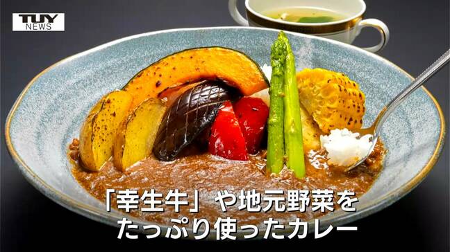 寒河江市の旬を味わう「農村レストラン」にリニューアル 道の駅寒河江チェリーランド内|TBS NEWS DIG