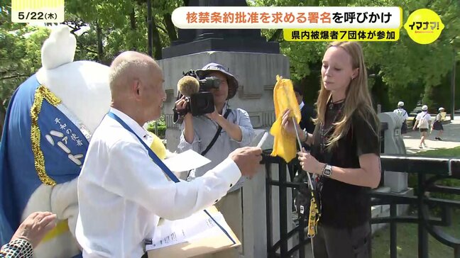 被爆者団体の代表らが“核なき世界”を訴え署名活動　日本政府に「核兵器禁止条約」の批准求める　広島|TBS NEWS DIG