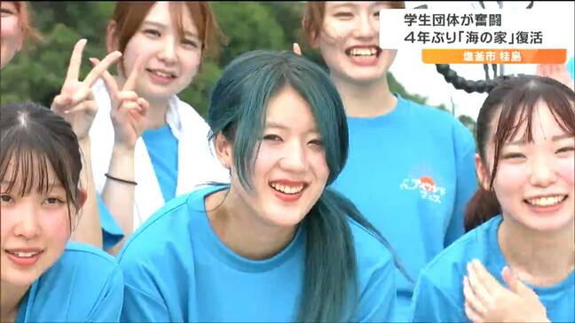 「きれいになっても人は来ないよ」に一念発起　離島の海水浴場で『海の家』を復活させた女子大学生たち　天気は味方してくれたのか|TBS NEWS DIG