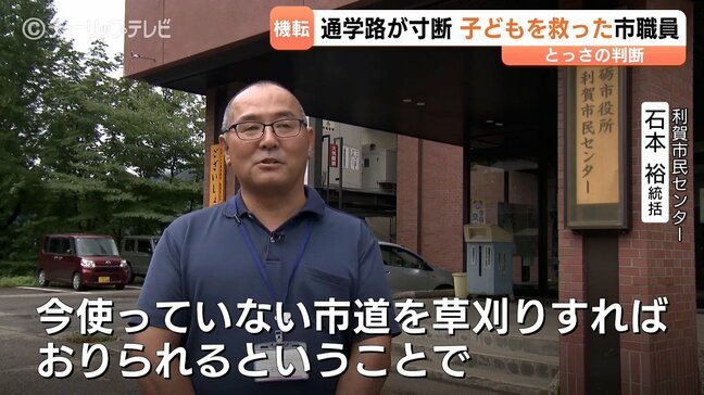 【大雨で通学路が遮断】一時孤立の小中学生27人を救え!南砺市職員が草刈り…山あいの旧道500mを1時間半で切り開いた…とっさの救出劇|TBS NEWS DIG