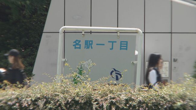 「名古屋駅前」が東海3県で最高価格  岐阜県は高山市の“古い町並み”が全国4位の上昇率　三重県の最高価格は近鉄四日市駅前  東海3県の路線価|TBS NEWS DIG