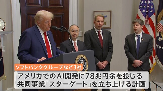 巨大企業とトランプ政権の「蜜月」関係強まる バイデン前大統領が退任前に発した警告|TBS NEWS DIG