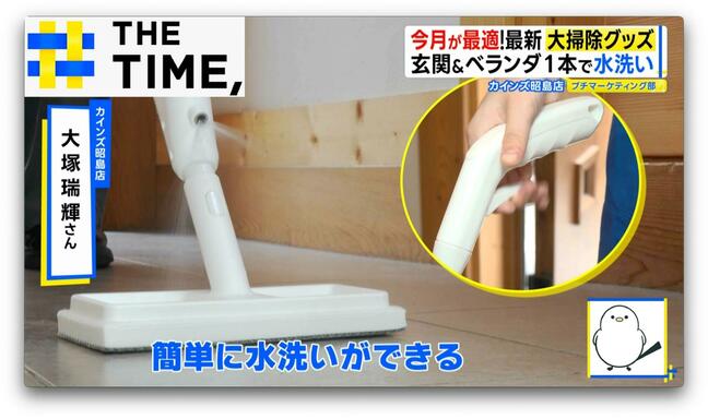 大掃除が劇的に変わる！？トレンドは「水だけ」＆「1本だけ」でキレイになるグッズ【THE TIME,】 |TBS NEWS DIG