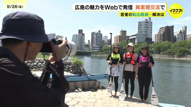 「地元への就業意欲につながれば」異業種交流で広島の魅力をWEBで発信 若者転出超過対策|TBS NEWS DIG