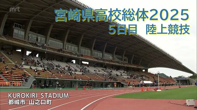 宮崎県高校総体5日目 陸上競技 800メートル決勝は男女ともに手に汗握る展開に|TBS NEWS DIG