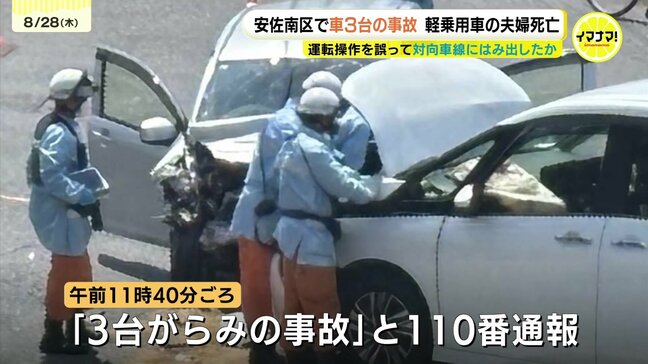 「３台がらみの事故」車同士が正面衝突か　男女2人が死亡　2人けが　広島・安佐南区|TBS NEWS DIG