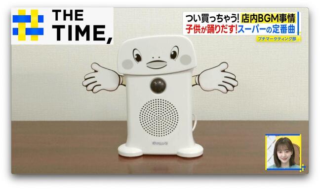 つい買いたくなる!食べたくなる!「店内BGM」に込めた企業の狙いとは?【THE TIME,】 |TBS NEWS DIG