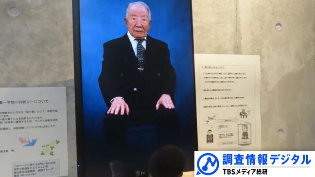 戦争体験を伝えるリアル映像の語り部にAI活用で質問が可能に~最新の対話型視聴システムとは~【調査情報デジタル】|TBS NEWS DIG