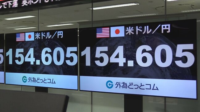 【速報】円安進行 一時1ドル＝154円60銭台　FOMC利下げ見通し受け|TBS NEWS DIG