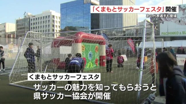 丸山桂里奈さん ドリブルについて語る「渋谷ですれ違う人を抜く」くまもとサッカーフェスタに登場|TBS NEWS DIG