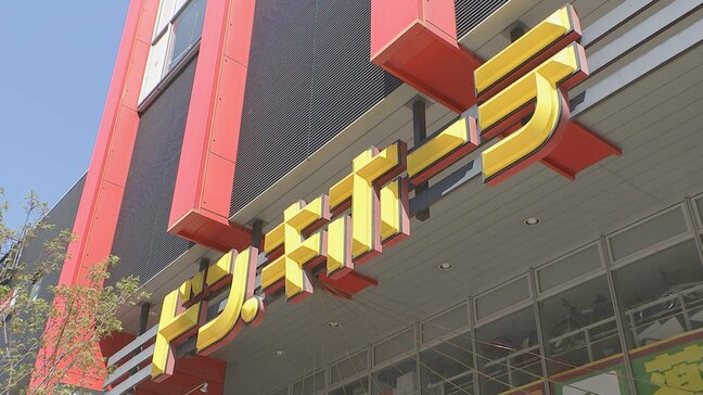 ドンキ運営会社PPIHが老舗スーパーオリンピックを買収へ 新業態「ロビン・フッド」戦略を加速へ 首都圏スーパー競争が激化|TBS NEWS DIG