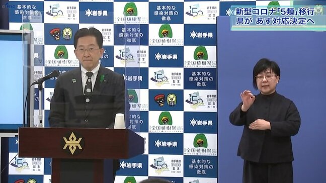 新型コロナ「5類」移行をふまえた対応を24日決定　岩手県|TBS NEWS DIG