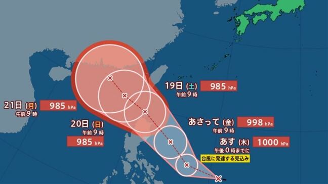 【台風情報】台風のたまご=熱帯低気圧 あす17日午後0時までに台風6号に発達か 【進路予想】|TBS NEWS DIG
