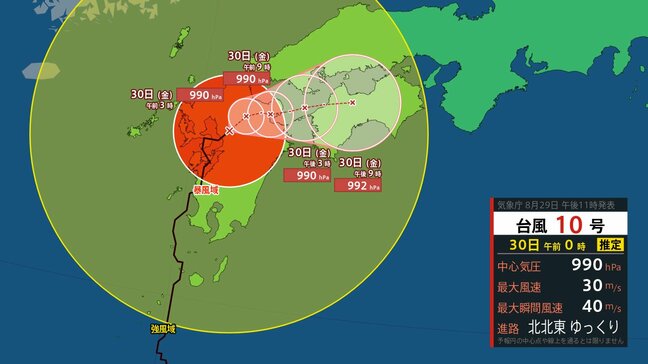 【台風10号】ゆっくり東に 九州を横断へ　「線状降水帯」九州北部、四国、東海地方で発生の可能性　台風から離れていても大雨に警戒【気象庁発表　29日午後11時15分】|TBS NEWS DIG