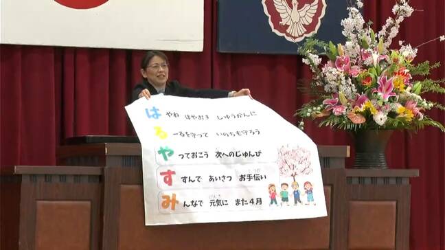 子どもたちは13日間の春休みへ　小学校で修了式「みんなの手本になれるように」　鹿児島市|TBS NEWS DIG