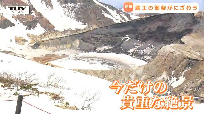 「自然ってすごいな」いつものエメラルドグリーンじゃない?! 蔵王の "御釡" で今だけ見られる貴重な絶景!(山形)|TBS NEWS DIG