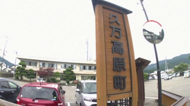 酒気帯び運転疑いの60代の町職員を懲戒免職 自宅でビール缶を飲みコンビニに出かけ駐車場で接触事故 愛媛・久万高原町|TBS NEWS DIG
