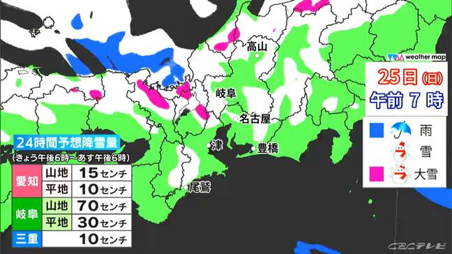 24日午後5時に白川村で１メートル超える積雪　“最長寒波”で25日にかけて大雪予想　路面凍結にも要注意|TBS NEWS DIG
