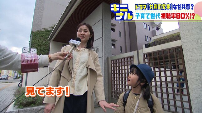 ドラマ『対岸の家事』に広がる共感「見て、涙がでそうに」多くの子育て世代が他人事ではないと感情移入 働くパパとママのリアルな声|TBS NEWS DIG