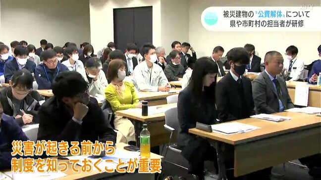 「事前に制度を知っておくべき」能登半島地震の被災地でも受付が始まっている被災建物の『公費解体』について学ぶ研修会|TBS NEWS DIG