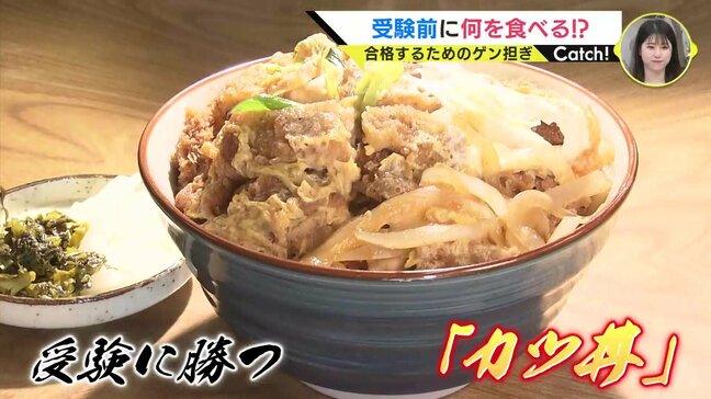 【受験シーズン】カツ丼だけじゃない！受験前に食べたい“勝負メシ”＆ゾウの「開うんち」でBIGな“運”をつかめ！入試前の験担ぎ事情を調査　大学入学共通テスト直前|TBS NEWS DIG