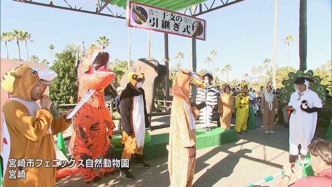 動物園で干支の引き継ぎ式|TBS NEWS DIG
